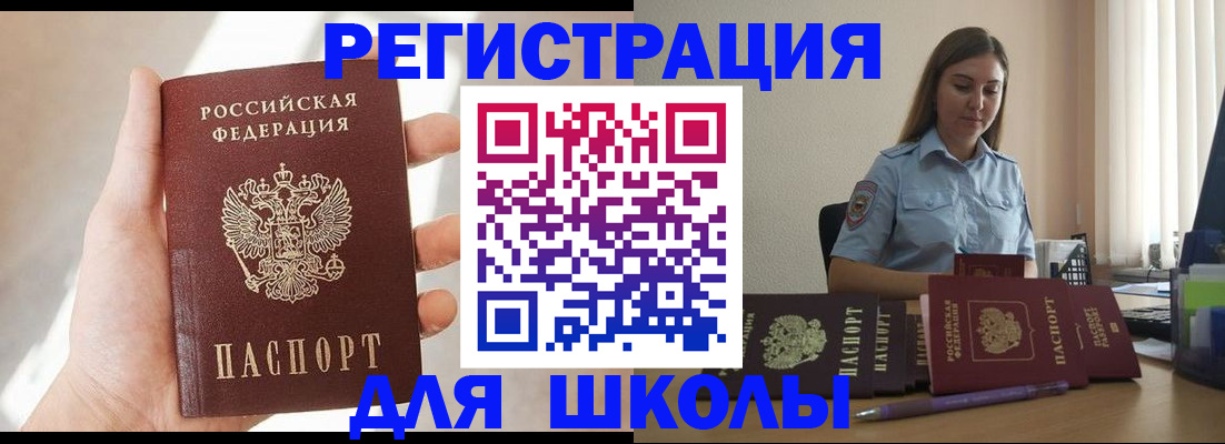 прописка поиск в Черногорске